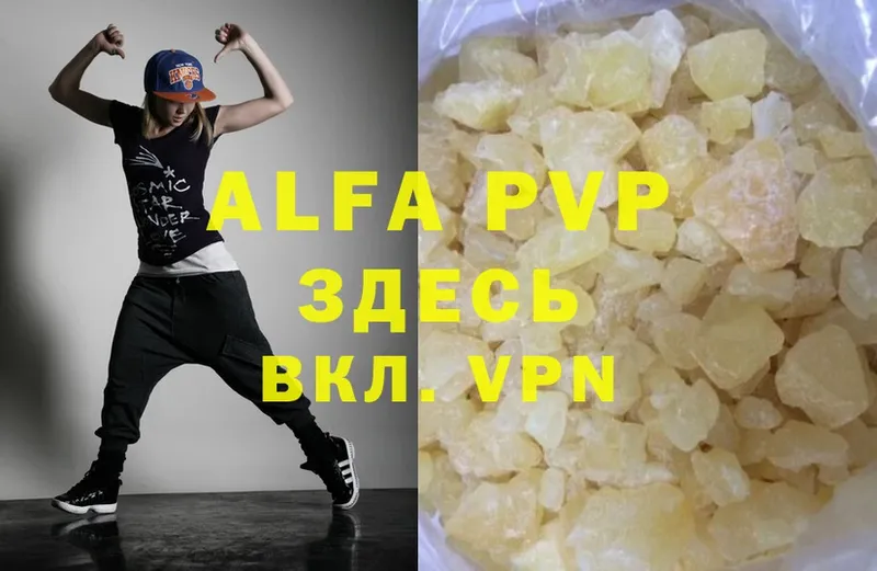 где найти   Новопавловск  Alpha PVP крисы CK 