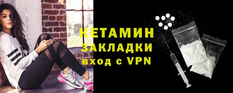 Кетамин VHQ  гидра ТОР  Новопавловск 