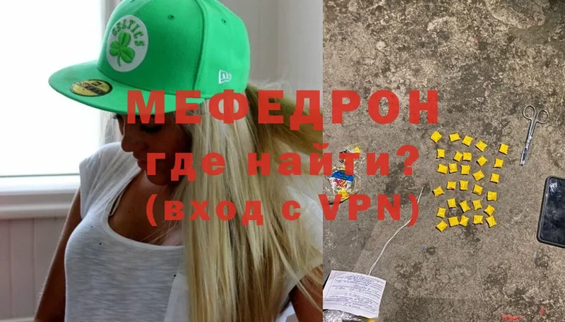 Меф mephedrone  Новопавловск 